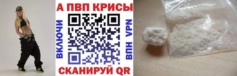 Alpha-PVP СК КРИС  Егорьевск 