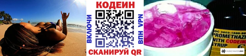 как найти закладки  Егорьевск  Кодеиновый сироп Lean напиток Lean (лин) 
