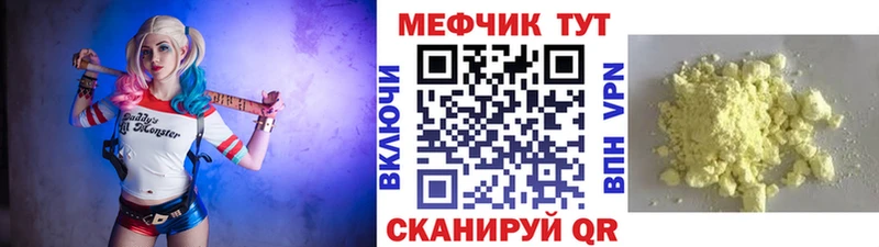 что такое наркотик  Егорьевск  Мефедрон VHQ 