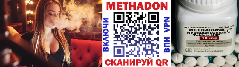 МЕТАДОН VHQ OMG Егорьевск